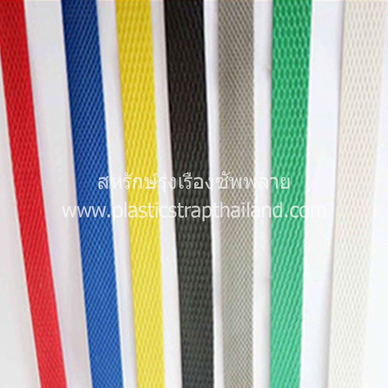 สายรัดพลาสติก PP